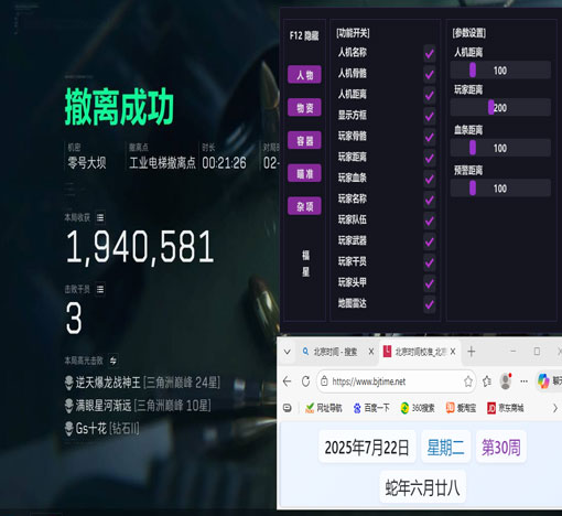 三角洲手游透视物质挂透视自瞄效果